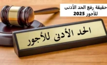زيادة المرتبات في اليمن لعام 2025