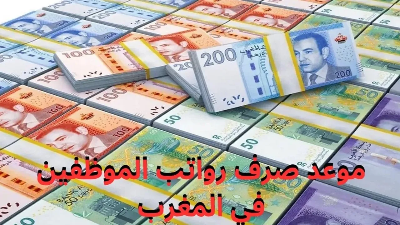 الحد الأدنى للأجور