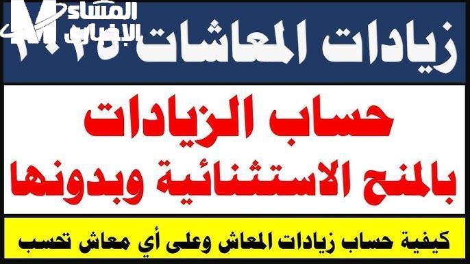 جدول المعاشات جاهز رسمي .. الحكومة تكشف جدول المعاشات 2025 والبداية أقرب مما تتخيل أمل جديد