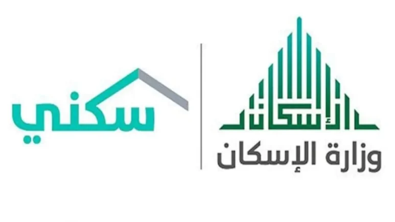 الدعم السكني