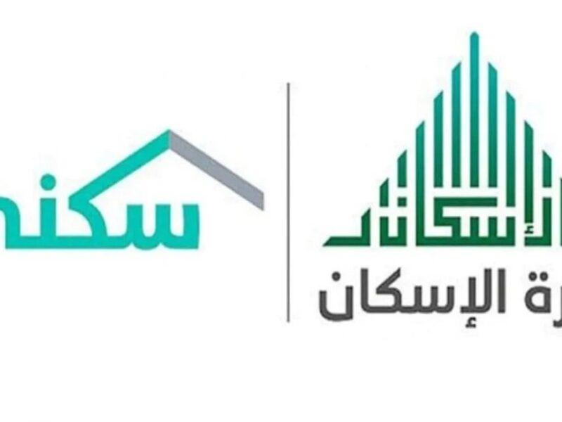 موعد الدعم السكني لشهر مارس 2025 في السعودية