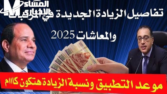 العلاوات الخمسة