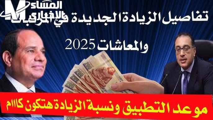موعد صرف العلاوات الخمسة