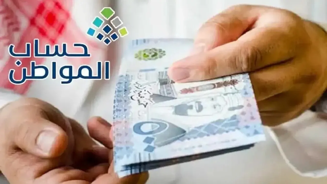 موعد صرف دعم حساب المواطن