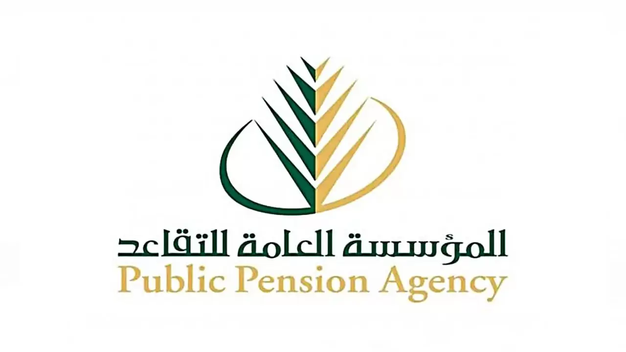 موعد نزول رواتب التقاعد