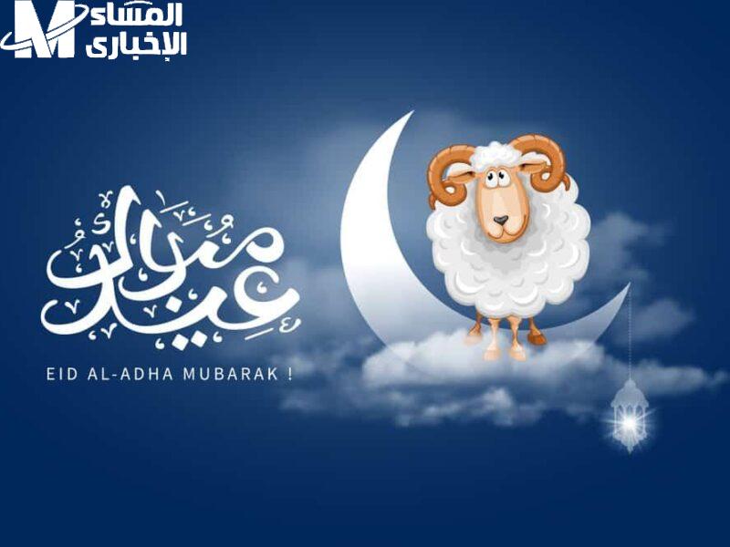 موعد عيد الأضحى 2025