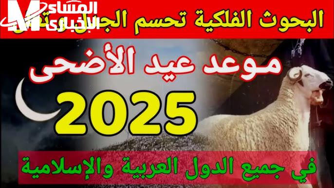 الصلاة ليها هيبة غير السنة دي.. شوف ميعاد صلاة عيد الأضحى وسر الساحات اللي هتخليك تصلي وانت مرتاح