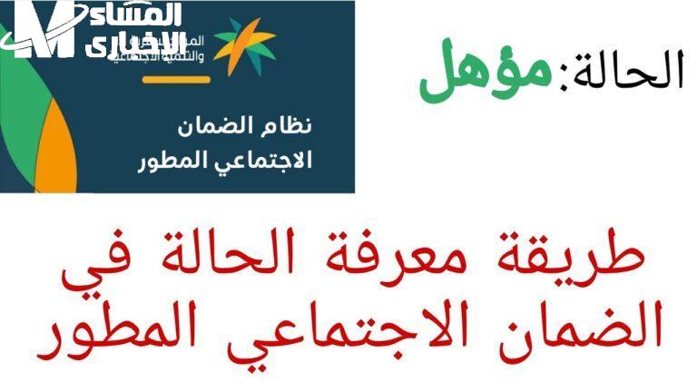 مستجدات الدعم الشهري.. موعد إيداع الضمان الاجتماعي المطور لشهر يونيو 2025