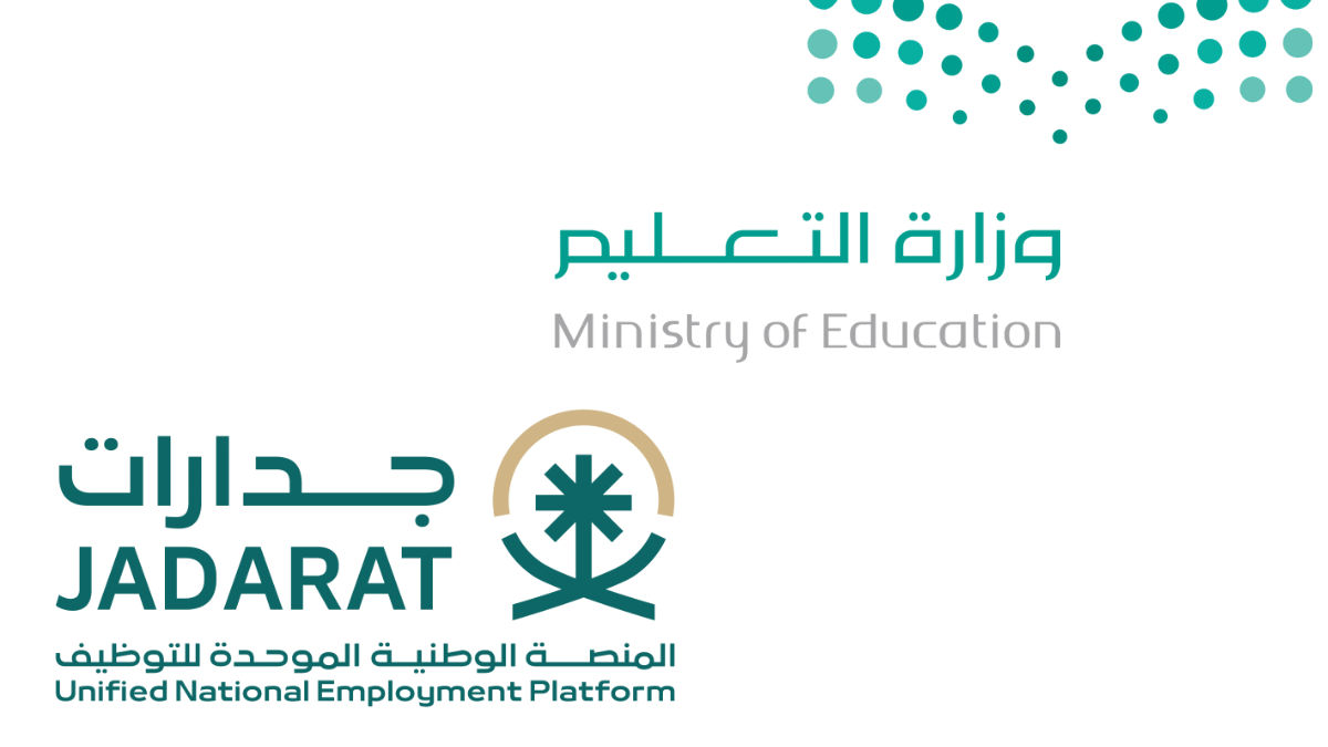 نتائج الترشيح للوظائف التعليمية