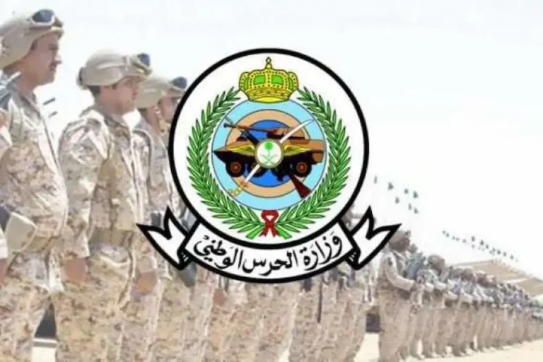 اسمك موجود فورًا بالرابط.. نتائج الحرس الوطني نزلت استعلم برقم الهوية إعلان عاجل