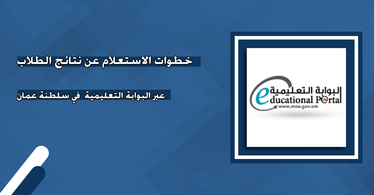 نتائج سلطنة عمان
