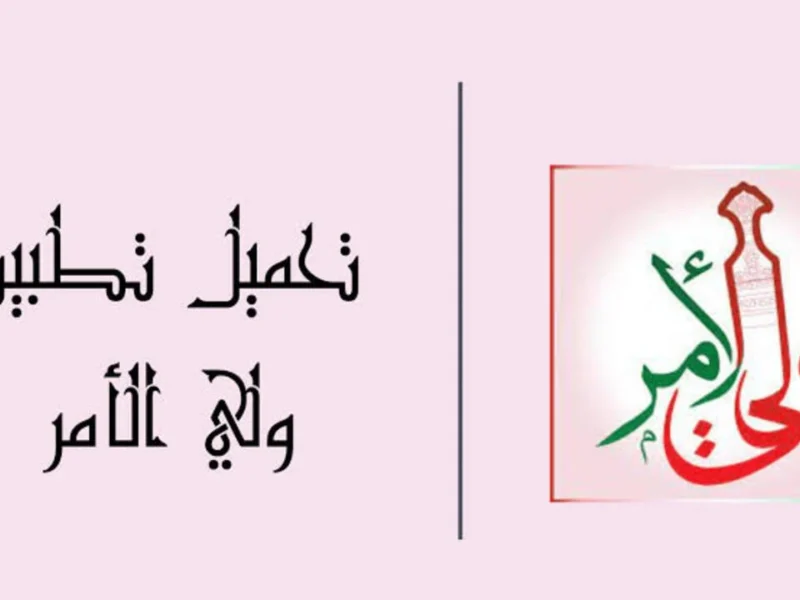 نتيجتك من غير تسجيل.. استعلام نتائج سلطنة عمان 2025 لحظي تمامًا