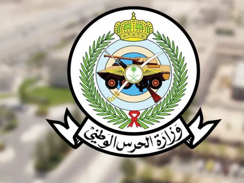 النتيجة ظهرت وسط ترقّب .. نتائج الحرس الوطني 1446 موجودة رسميًا على الرابط بكشف مولع