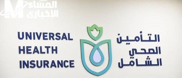 لأن صحة أسرتك ما تستناش… سجّلهم النهاردة في نظام التأمين الصحي الشامل وخلي الأمان يبدأ من بيتك