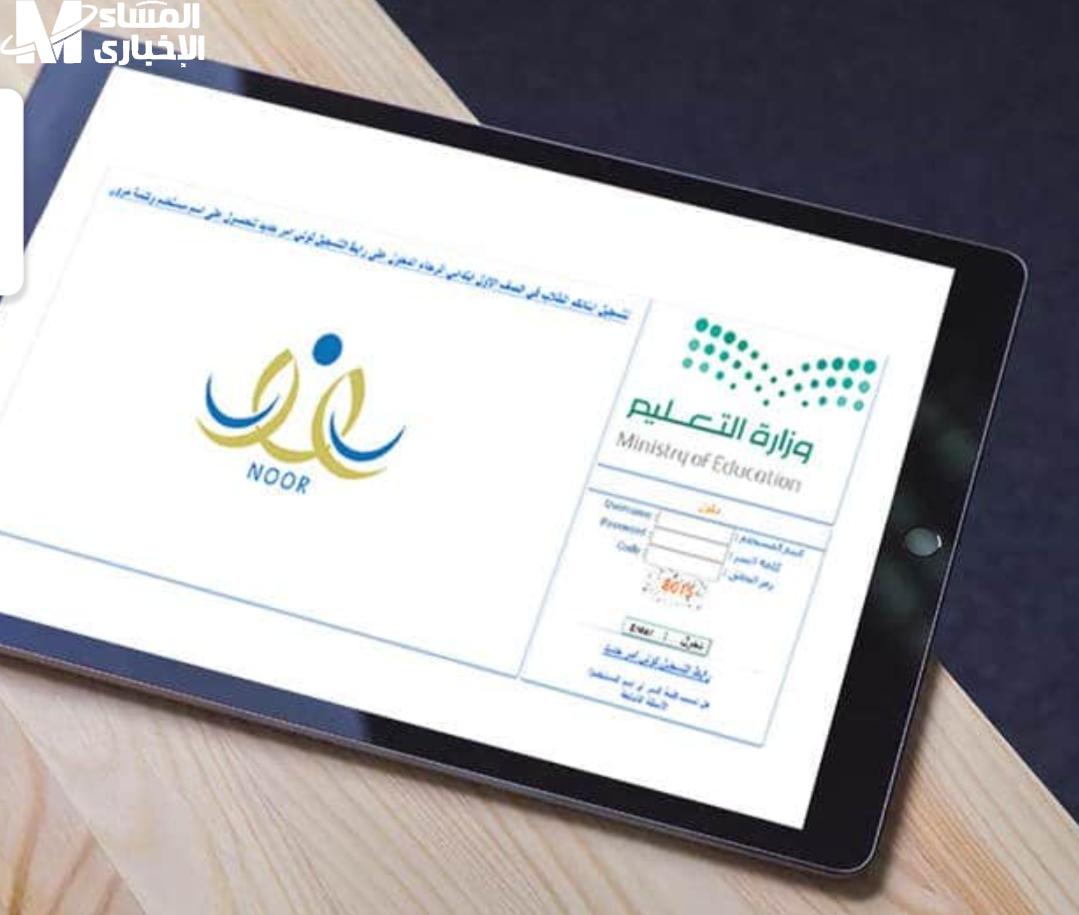 تسجيل الطلاب الجدد في نظام نور