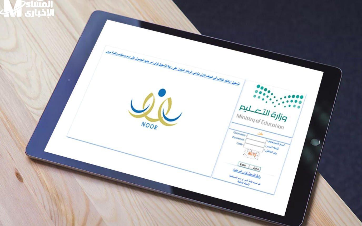 نظام نور