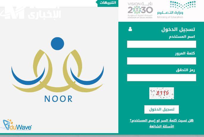 نظام نور