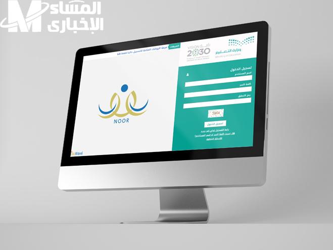 نظام نور