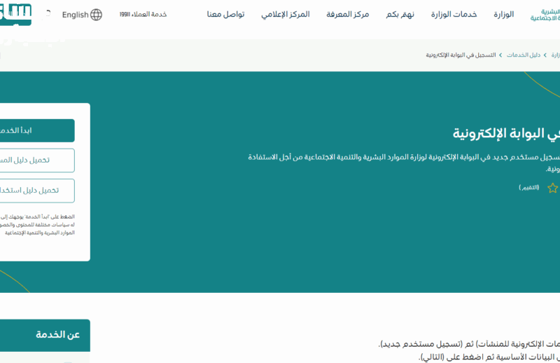 كفالتك اتحدثت لحظيًا.. استعلام نقل كفالة بالإقامة أو رقم الطلب 1446
