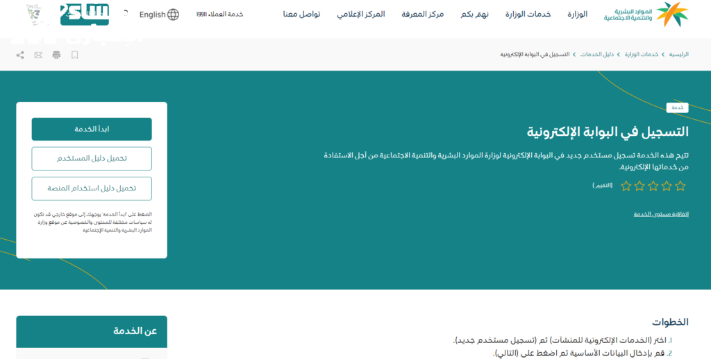 الاستعلام عن نقل كفالة في الجوازات