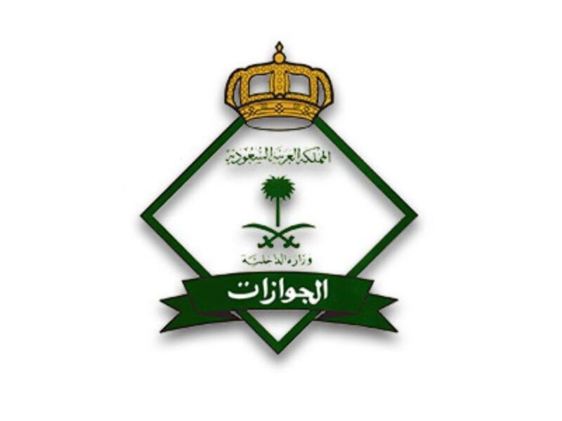 لازم تصريح إقامة..طريقة الاستعلام عن نقل كفالة في الجوازات برقم الطلب أو رقم الإقامة في السعودية 1446هـ