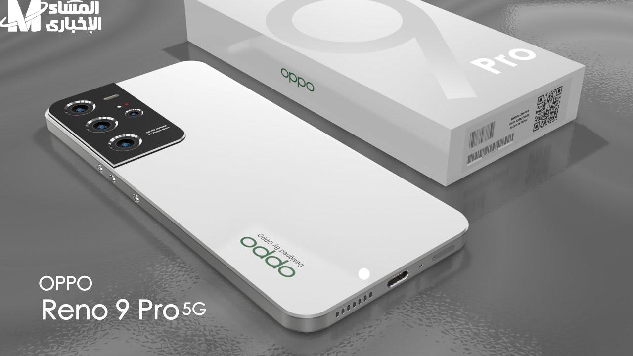 Oppo Reno 9 Pro يتحدى كل المنافسين