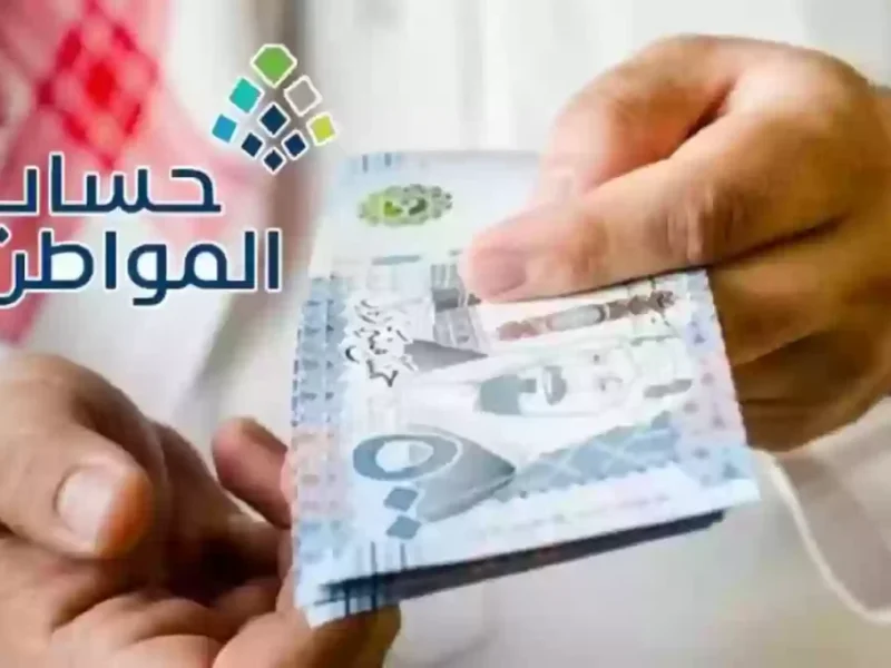 اكتشف معانا…خطوات الاستعلام عن أهلية حساب المواطن 1446 برقم الهوية والمستندات اللازمة بسهولة