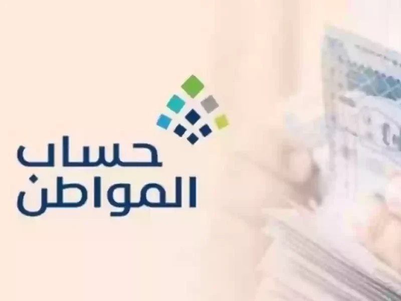 الحساب محتاج تحديث سريع .. طريقة تحديث حساب المواطن 2025 وعقوبة عدم التحديث خطيرة تنبيه عاجل