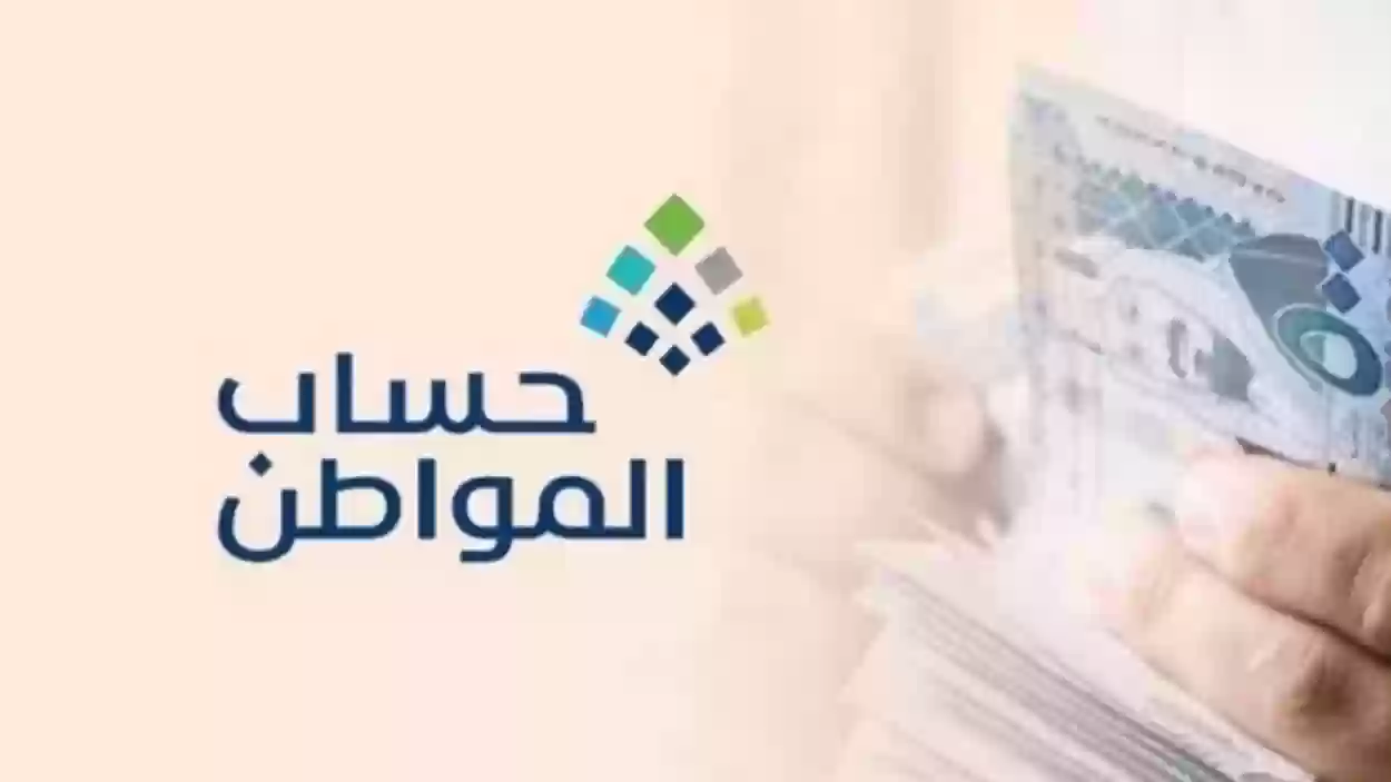 حساب المواطن