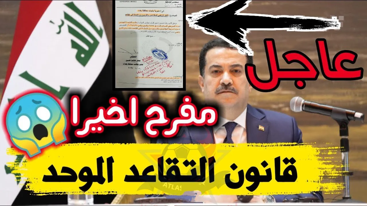 التقاعد