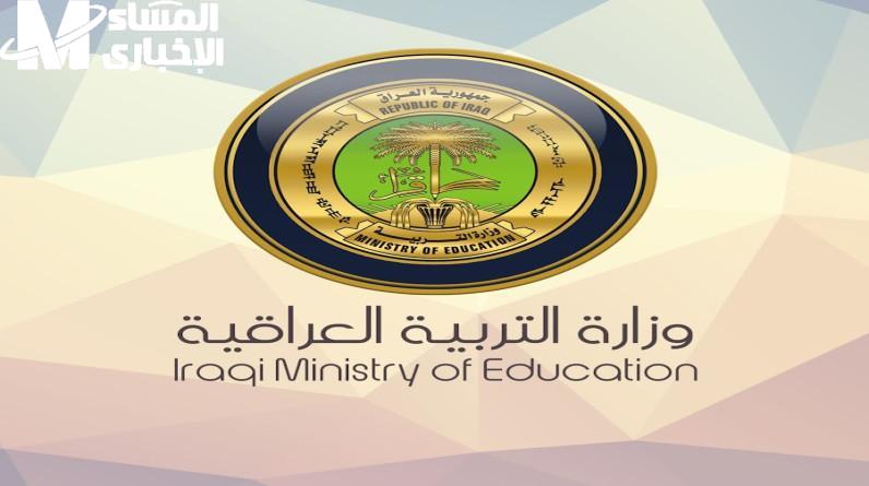 العراق أعلن الإجازة رسميًا .. موعد العطلة الربيعية في العراق 2025 يُعلن رسميًا راحة منتظرة