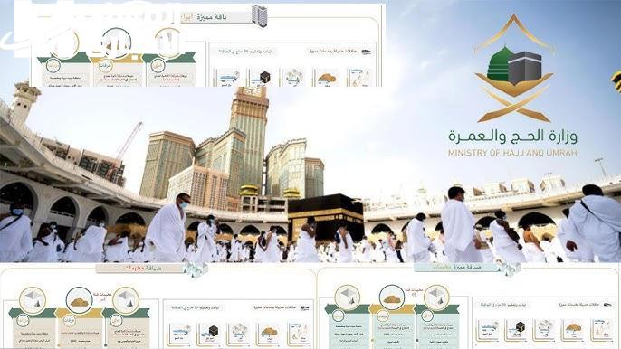 وزارة الحج السعودية