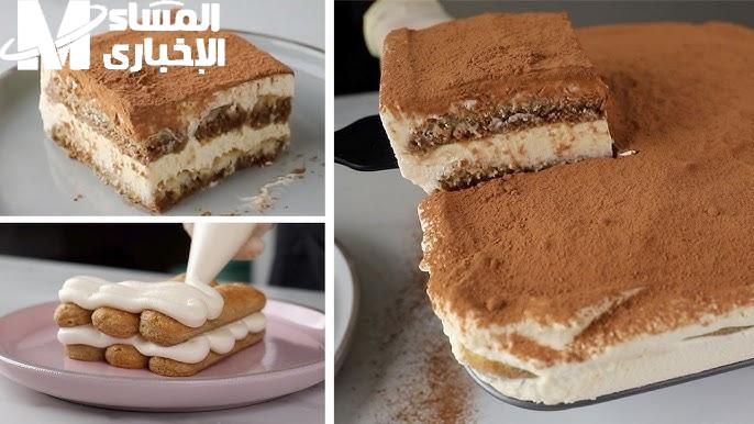 حلوى إيطالية بطعم خرافي .. وصفة التيراميسو الإيطالية الشهيرة بطعم خطير لا يقاوم اعرفي طريقة تحضيرها نكهة مذهلة