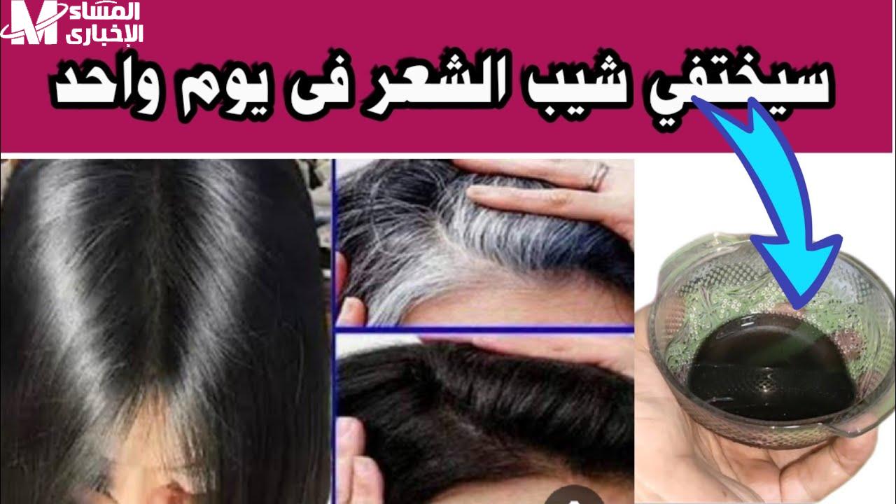 وصفة بدوية تعيد اللون الأسود لشعرك