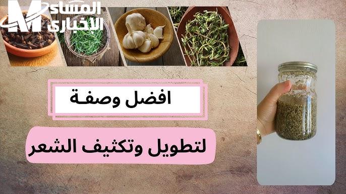 شعرك هيطول بسرعة جنونية.. وصفة طبيعية لتطويل وتكثيف الشعر فعالة