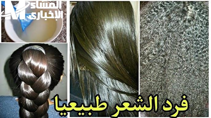 شعرك هيشكرني بعد كده.. تنعيم الشعر والتخلص من التكسيرات النتيجة خرافية