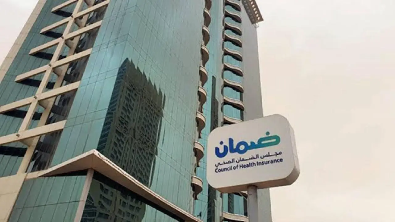 وظائف مجلس الضمان الصحي