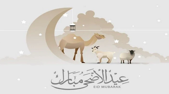 الخبر نزل وسط الزغاريد .. موعد وقفة عرفات وعيد الأضحى المبارك 2025 إعلان رسمي