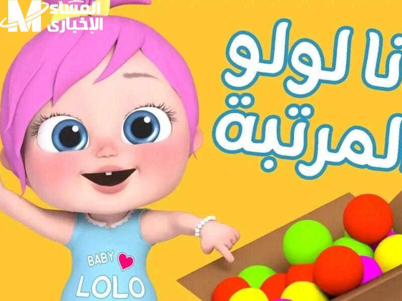 العيال غنّوا قبل ما تشغّل.. تردد وناسة بيبي الجديد رجّع البهجة من أول ثانية