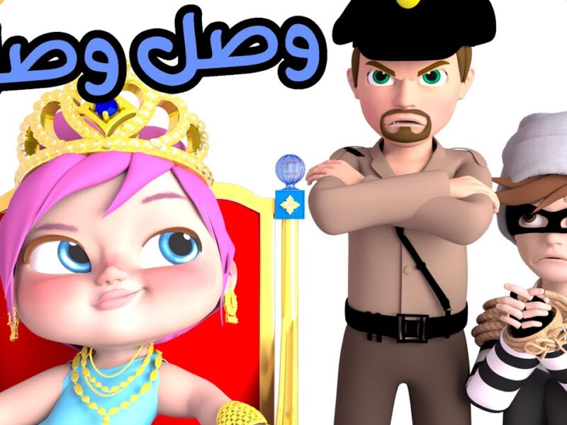 المزيكا غطت صوت العيد .. أغاني العيد للأطفال على وناسة 2025 فرحة مجنونة