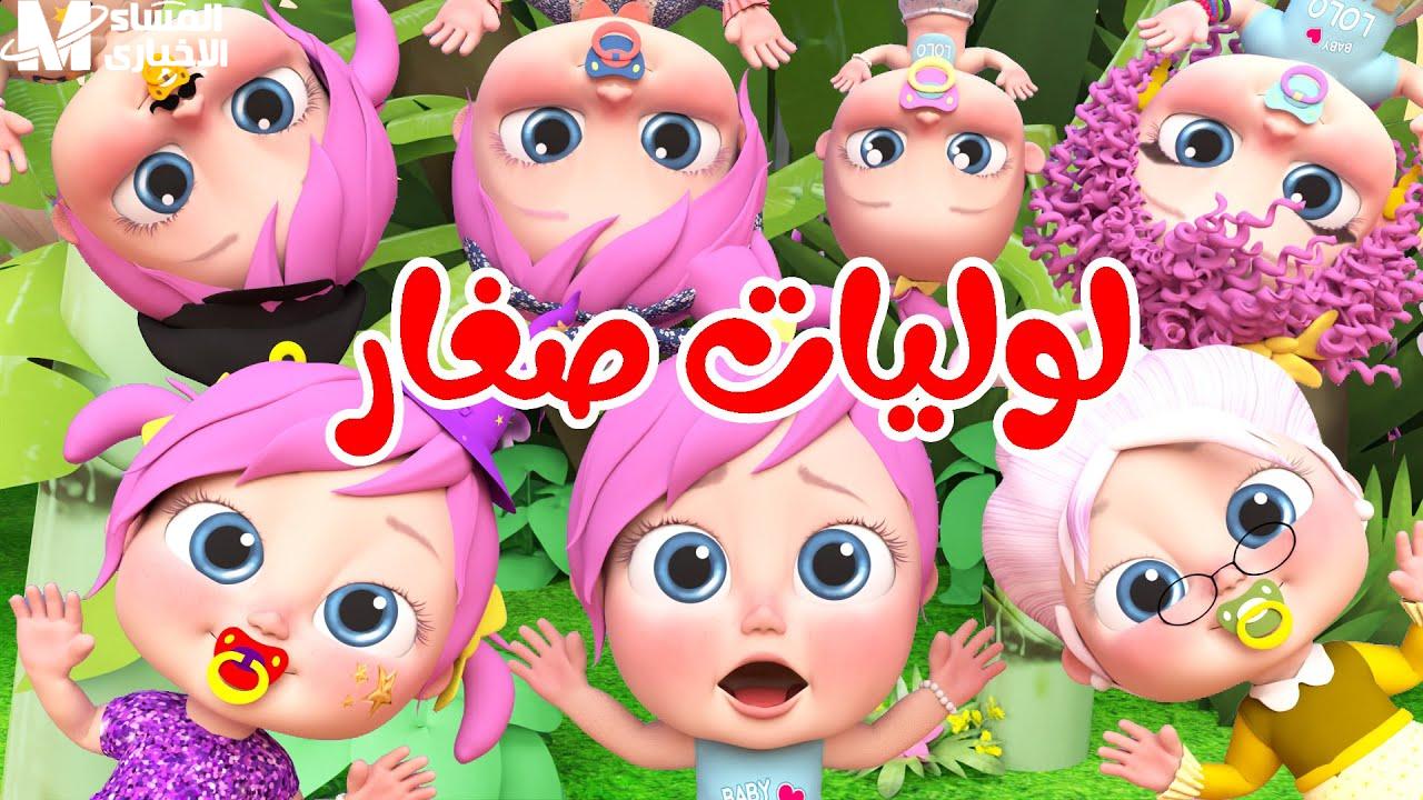 وناسة بيبي