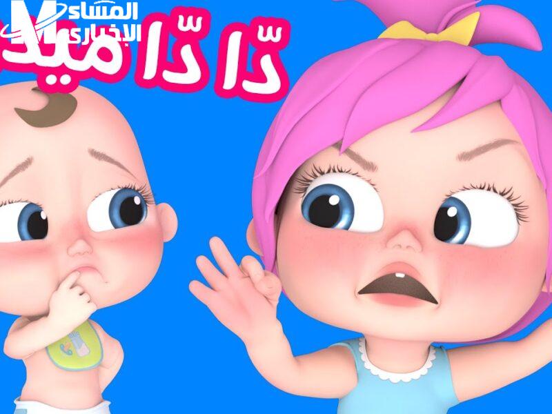 السعادة لبست شاشة كاملة .. وناسة بيبي كيدز الجديدة ضحك ناري