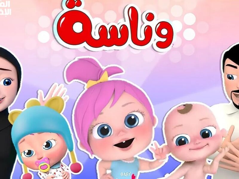قناة الأطفال بقت ترند .. وناسة بيبي كيدز 2025 تولّع الشاشة