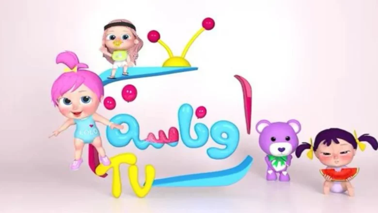 وناسة بيبي كيدز