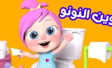وناسة بيبي كيدز