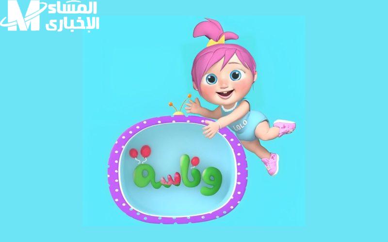 وناسة كيدز
