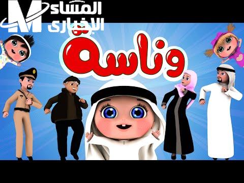 وناسة بيبي كيدز
