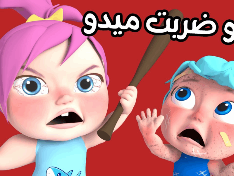 البيت بيضحك من تاني .. وناسة كيدز 2025 بهجة مستمرة