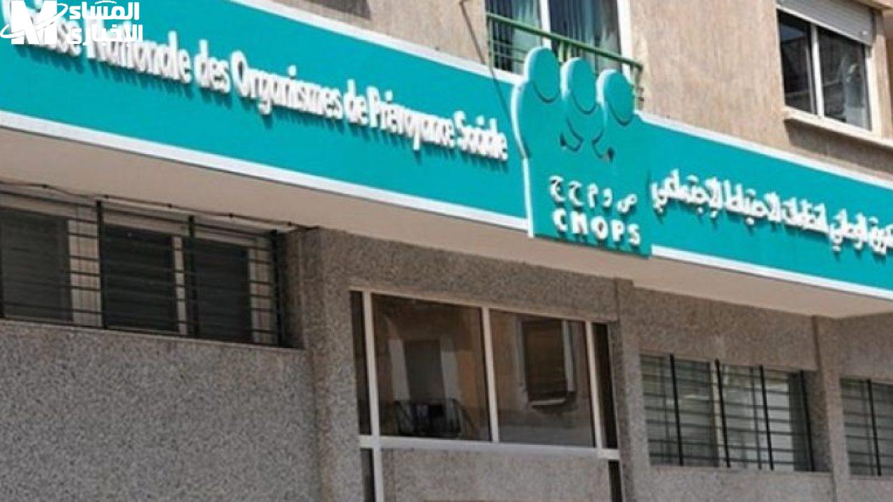 فرصة ما تتعوضش لكل موظف فى المغرب.. سجل دلوقتى على منصة كنوبس وخد تأمينك الصحى وانت فى مكانك - المساء الاخباري