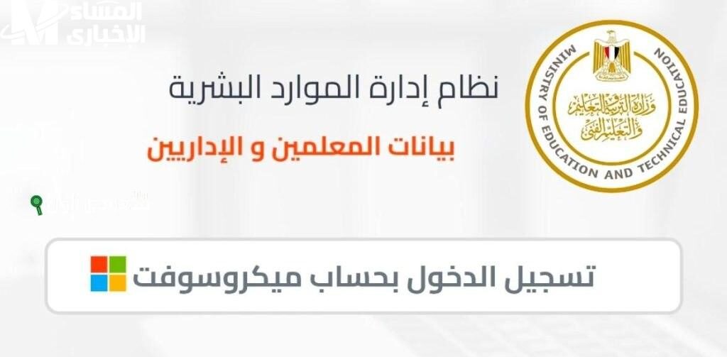 صحيفة أحوال المعلمين 2025
